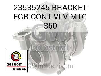 BRACKET EGR CONT VLV MTG S60 — 23535245