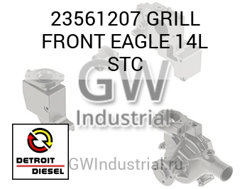 GRILL FRONT EAGLE 14L STC — 23561207