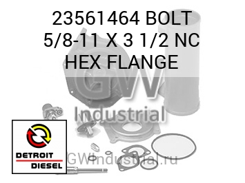 BOLT 5/8-11 X 3 1/2 NC HEX FLANGE — 23561464