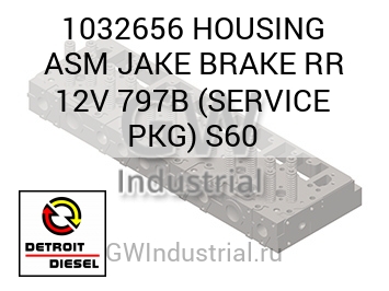 HOUSING ASM JAKE BRAKE RR 12V 797B (SERVICE PKG) S60 — 1032656