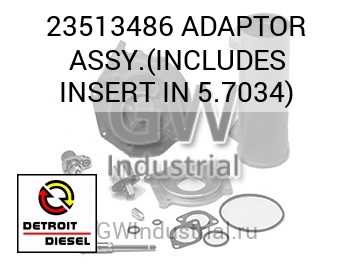 ADAPTOR ASSY.(INCLUDES INSERT IN 5.7034) — 23513486