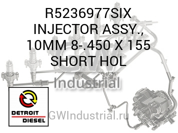 INJECTOR ASSY., 10MM 8-.450 X 155 SHORT HOL — R5236977SIX