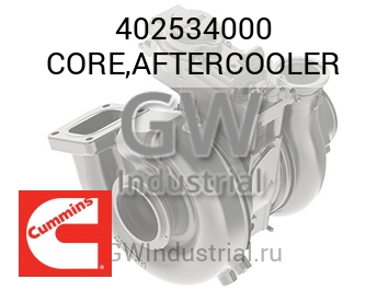 CORE,AFTERCOOLER — 402534000