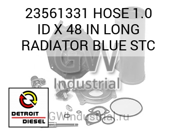 HOSE 1.0 ID X 48 IN LONG RADIATOR BLUE STC — 23561331