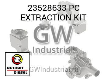 PC EXTRACTION KIT — 23528633
