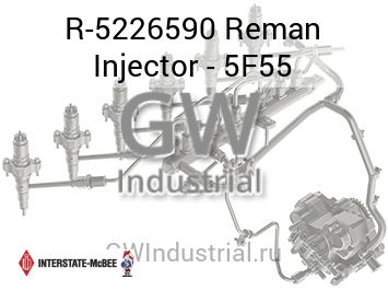 Reman Injector - 5F55 — R-5226590