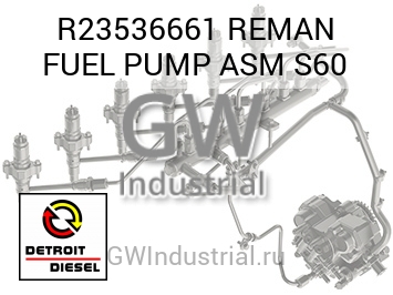 REMAN FUEL PUMP ASM S60 — R23536661