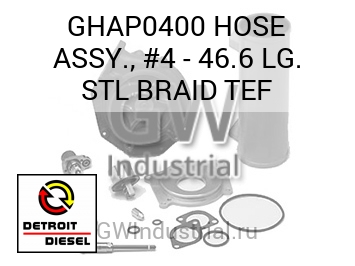 HOSE ASSY., #4 - 46.6 LG. STL BRAID TEF — GHAP0400