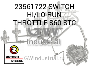 SWITCH HI/LO RUN THROTTLE S60 STC — 23561722