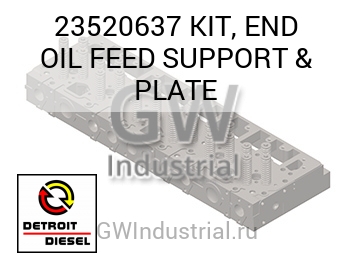 KIT, END OIL FEED SUPPORT & PLATE — 23520637
