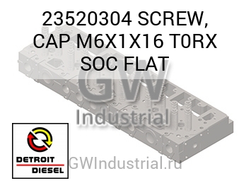 SCREW, CAP M6X1X16 T0RX SOC FLAT — 23520304