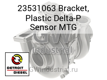 Bracket, Plastic Delta-P Sensor MTG — 23531063
