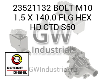 BOLT M10 1.5 X 140.0 FLG HEX HD CTD S60 — 23521132