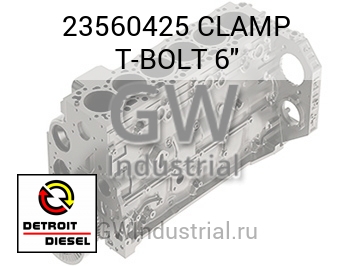 CLAMP T-BOLT 6