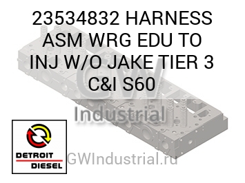 HARNESS ASM WRG EDU TO INJ W/O JAKE TIER 3 C&I S60 — 23534832