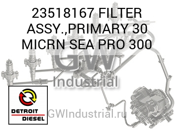FILTER ASSY.,PRIMARY 30 MICRN SEA PRO 300 — 23518167