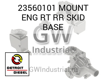 MOUNT ENG RT RR SKID BASE — 23560101