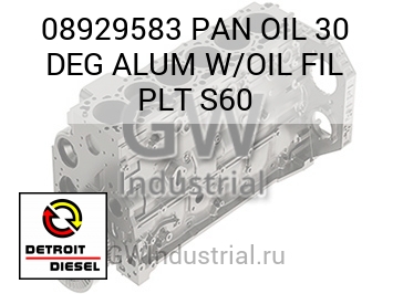 PAN OIL 30 DEG ALUM W/OIL FIL PLT S60 — 08929583