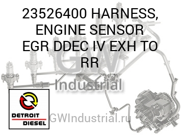 HARNESS, ENGINE SENSOR EGR DDEC IV EXH TO RR — 23526400