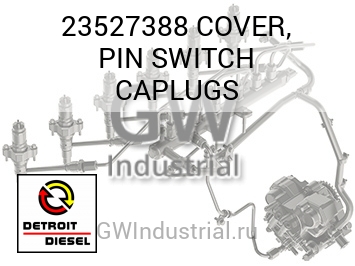 COVER, PIN SWITCH CAPLUGS — 23527388