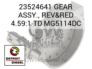 GEAR ASSY., REV&RED 4.59:1 TD MG5114DC — 23524641