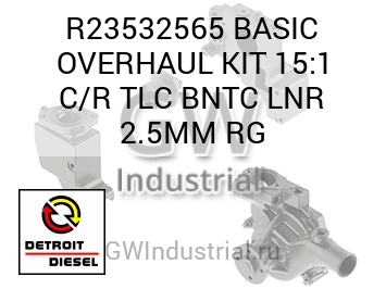 BASIC OVERHAUL KIT 15:1 C/R TLC BNTC LNR 2.5MM RG — R23532565