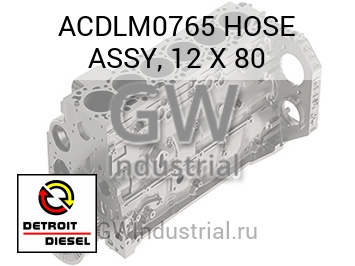 HOSE ASSY, 12 X 80 — ACDLM0765