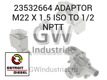 ADAPTOR M22 X 1.5 ISO TO 1/2 NPTT — 23532664
