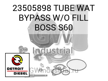 TUBE WAT BYPASS W/O FILL BOSS S60 — 23505898