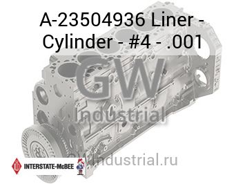 Liner - Cylinder - #4 - .001 — A-23504936