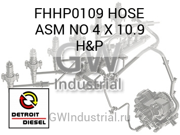 HOSE ASM NO 4 X 10.9 H&P — FHHP0109