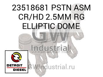 PSTN ASM CR/HD 2.5MM RG ELLIPTIC DOME — 23518681