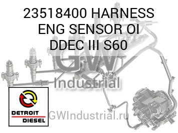 HARNESS ENG SENSOR OI DDEC III S60 — 23518400