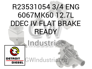 3/4 ENG 6067MK60 12.7L DDEC IV FLAT BRAKE READY — R23531054
