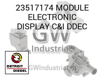 MODULE ELECTRONIC DISPLAY C&I DDEC — 23517174