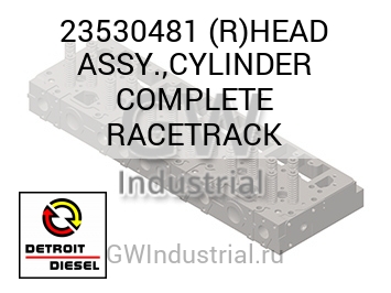 (R)HEAD ASSY.,CYLINDER COMPLETE RACETRACK — 23530481