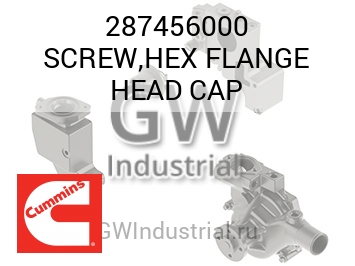 SCREW,HEX FLANGE HEAD CAP — 287456000