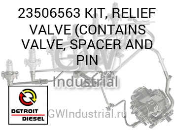KIT, RELIEF VALVE (CONTAINS VALVE, SPACER AND PIN — 23506563
