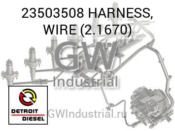 HARNESS, WIRE (2.1670) — 23503508