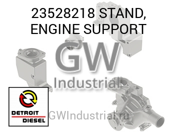 STAND, ENGINE SUPPORT — 23528218