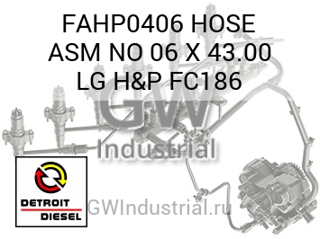 HOSE ASM NO 06 X 43.00 LG H&P FC186 — FAHP0406