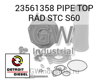 PIPE TOP RAD STC S60 — 23561358