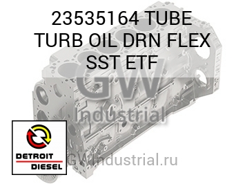 TUBE TURB OIL DRN FLEX SST ETF — 23535164