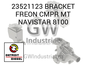BRACKET FREON CMPR MT NAVISTAR 8100 — 23521123