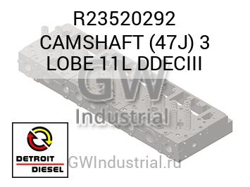 CAMSHAFT (47J) 3 LOBE 11L DDECIII — R23520292