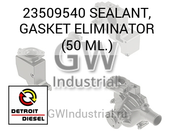 SEALANT, GASKET ELIMINATOR (50 ML.) — 23509540