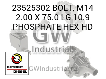 BOLT, M14 2.00 X 75.0 LG 10.9 PHOSPHATE HEX HD — 23525302
