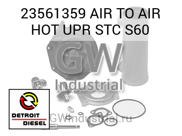 AIR TO AIR HOT UPR STC S60 — 23561359
