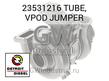 TUBE, VPOD JUMPER — 23531216