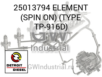 ELEMENT (SPIN ON) (TYPE TP-916D) — 25013794